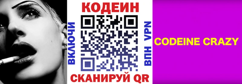 Codein напиток Lean (лин)  блэк спрут ссылки  Дербент 