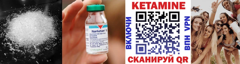 КЕТАМИН ketamine  Дербент 