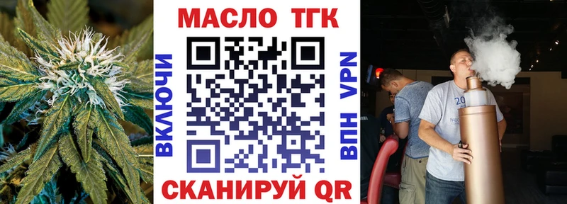 ТГК вейп с тгк  купить наркотик  Дербент 
